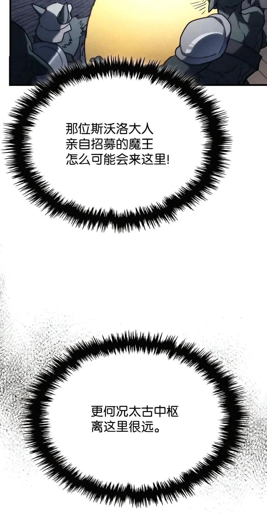 115 分组行动 第44页
