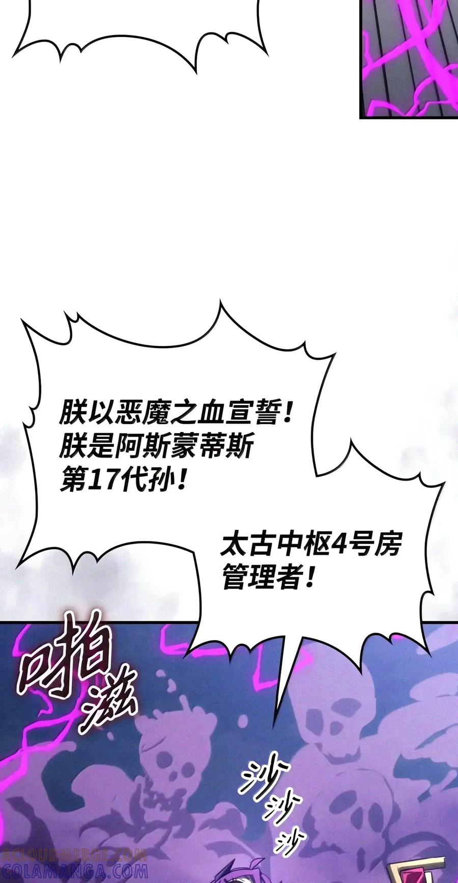115 分组行动 第46页
