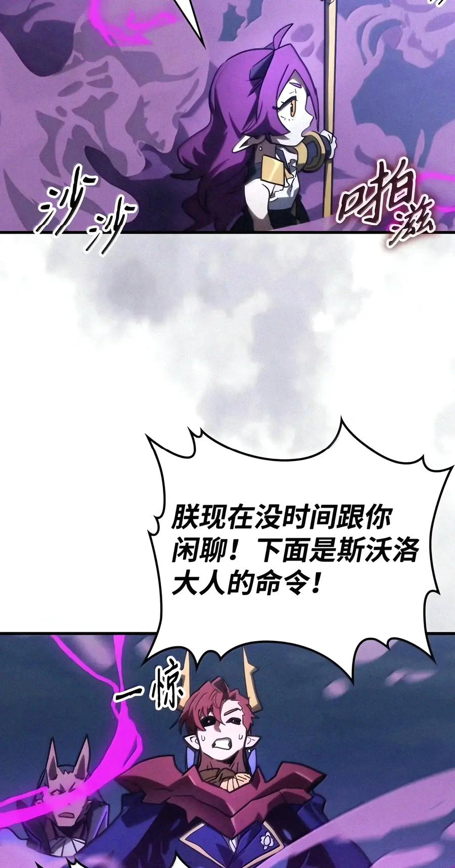 115 分组行动 第48页