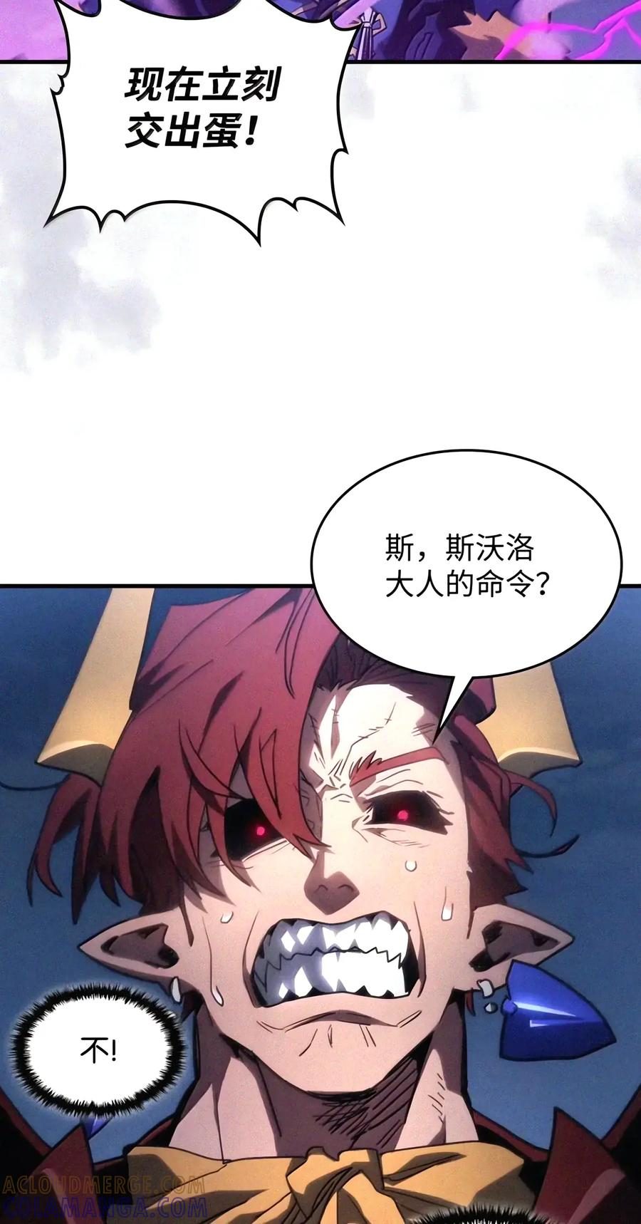 115 分组行动 第49页