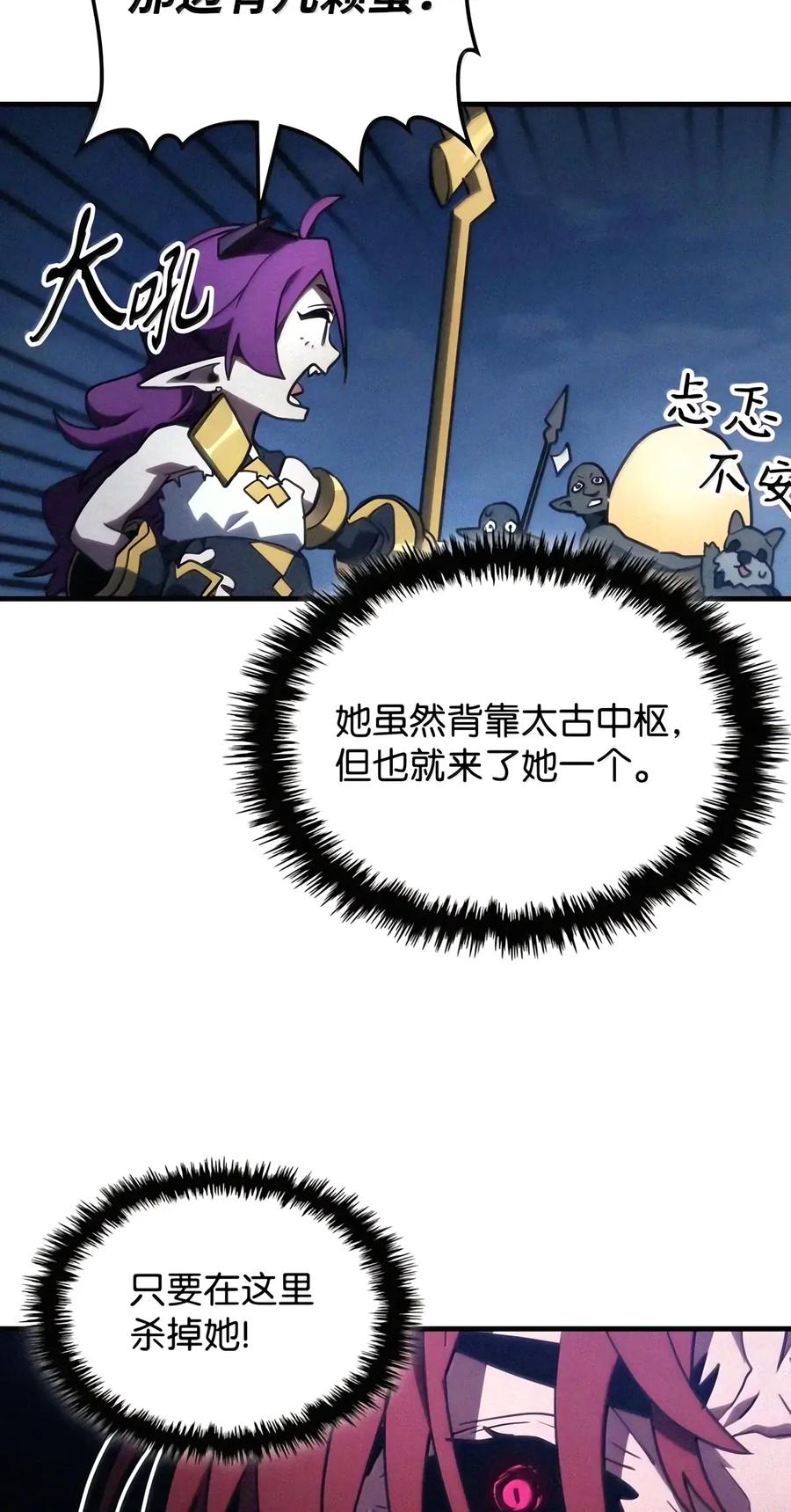 115 分组行动 第51页