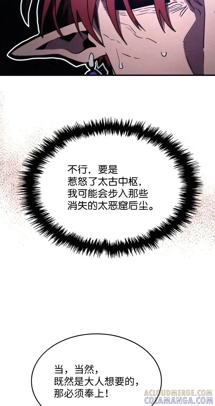 115 分组行动 第52页