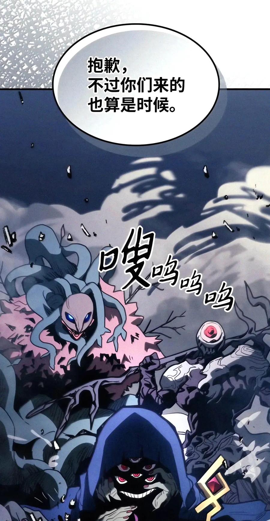 115 分组行动 第59页
