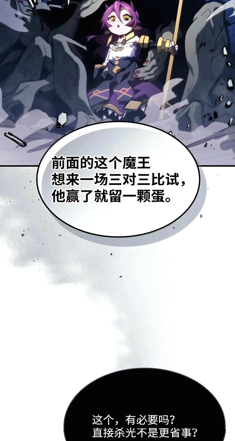 115 分组行动 第60页
