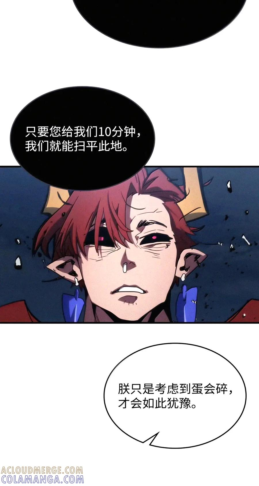 115 分组行动 第61页