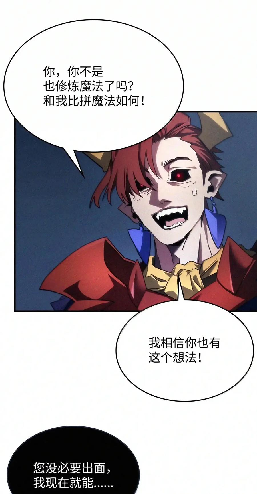 115 分组行动 第63页