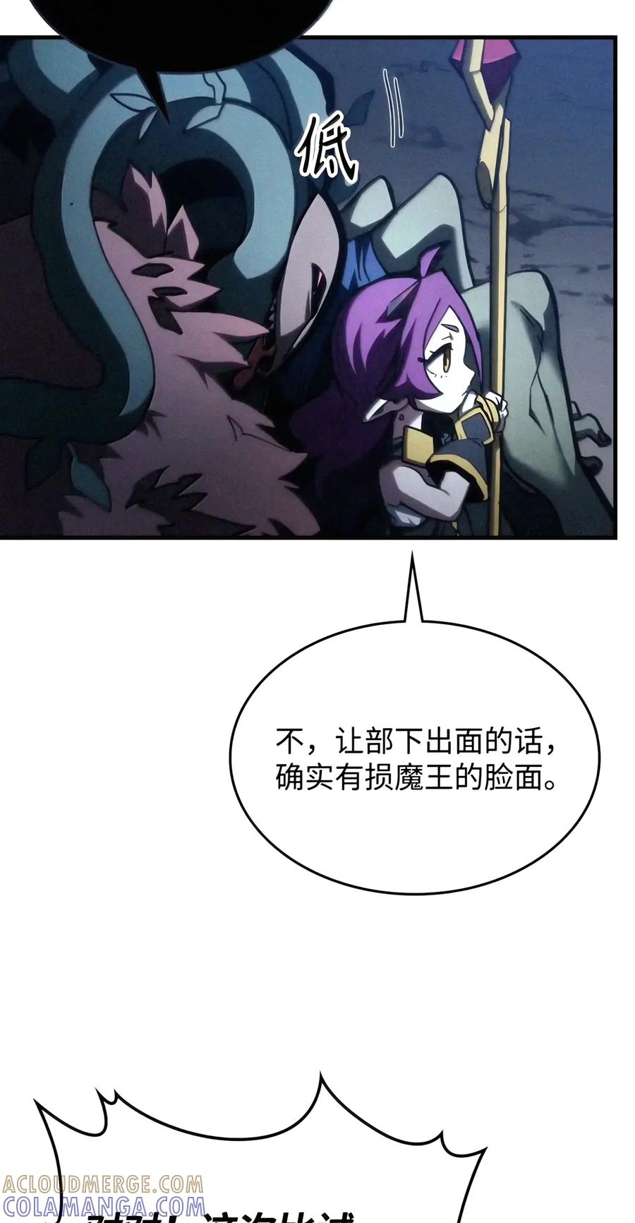 115 分组行动 第64页