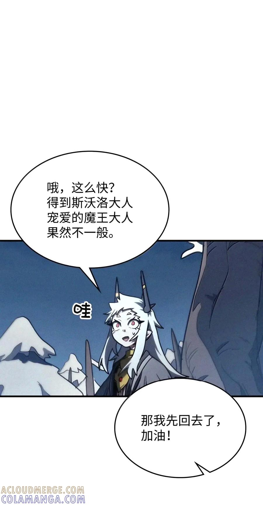 115 分组行动 第70页