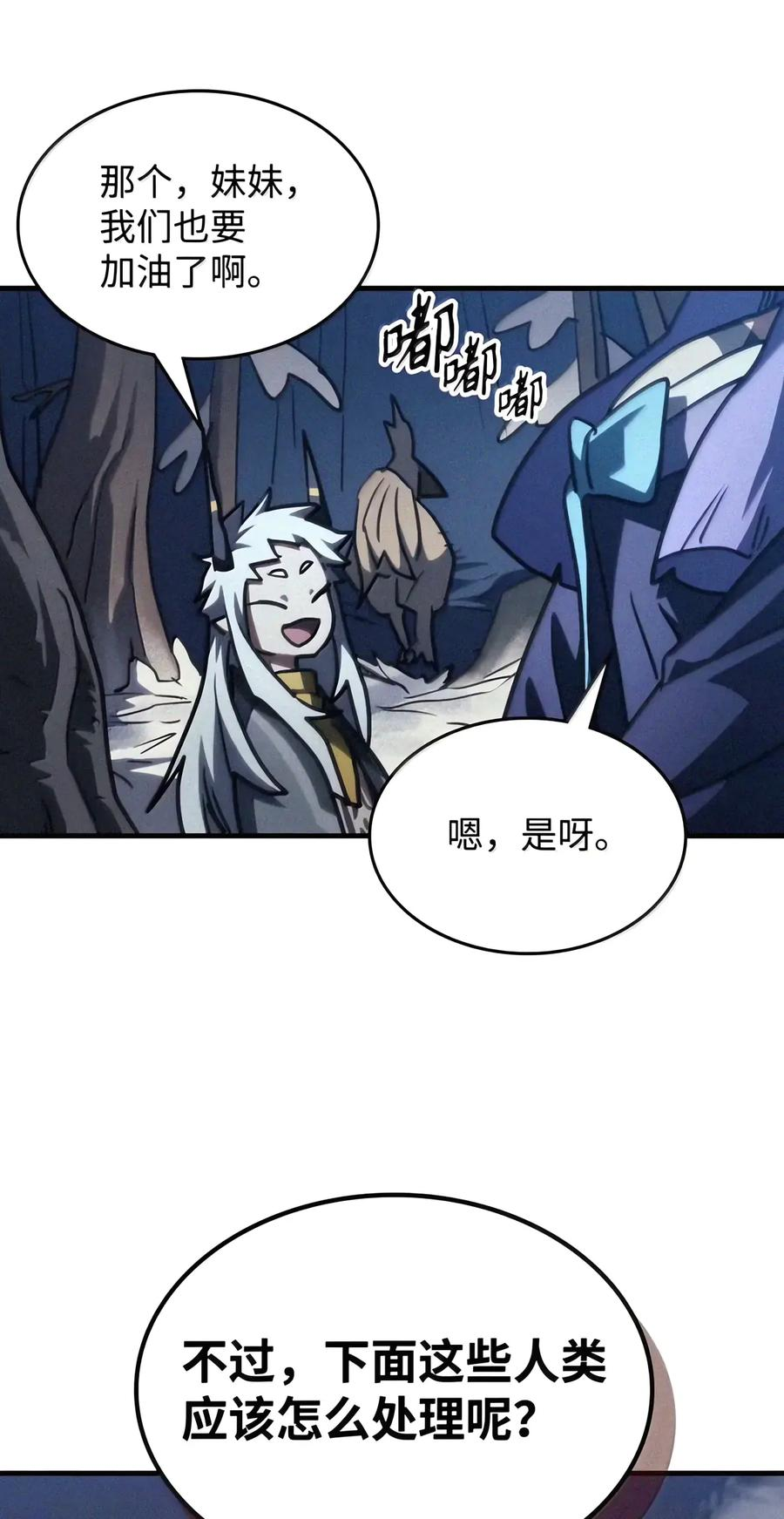 115 分组行动 第71页