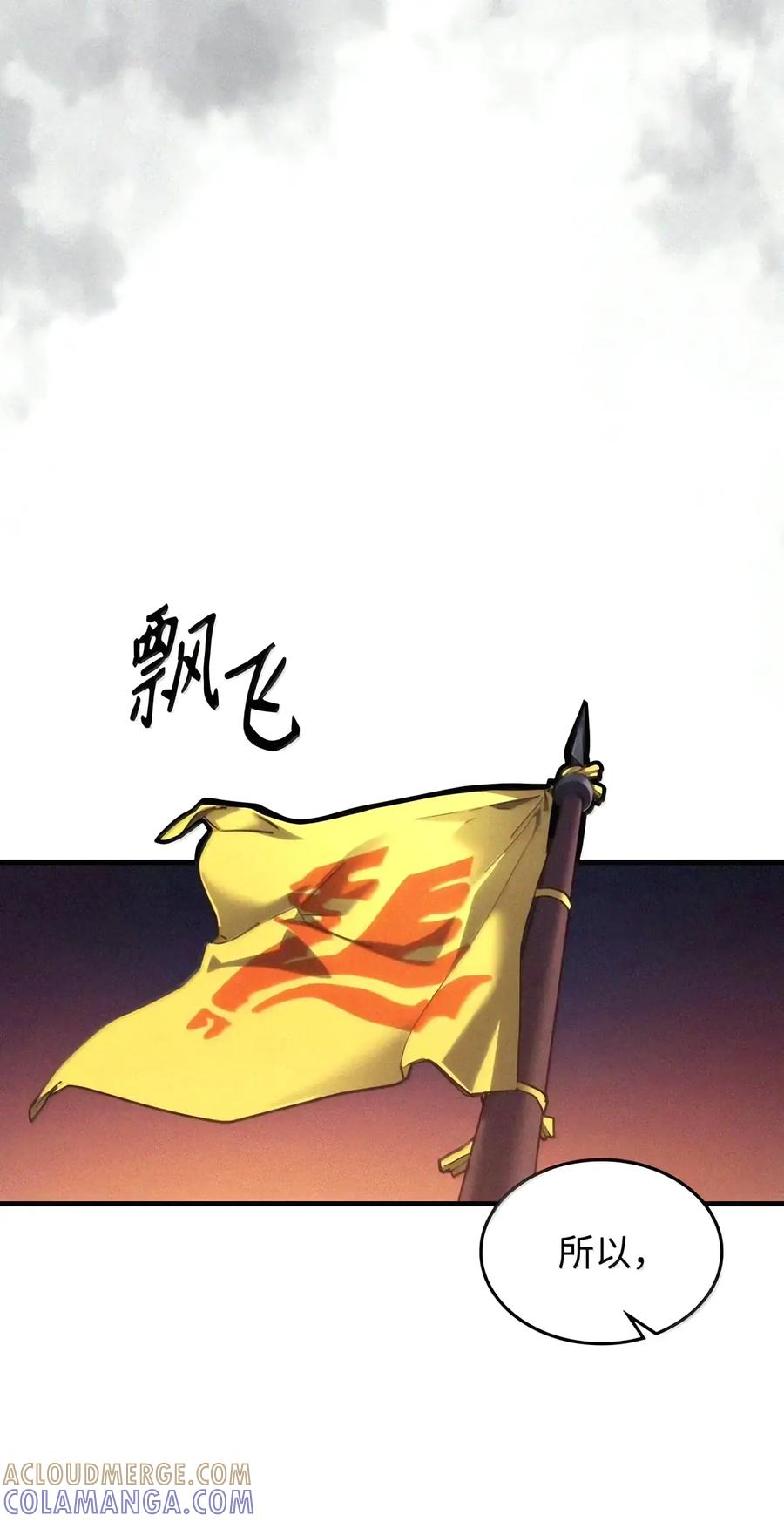 115 分组行动 第73页