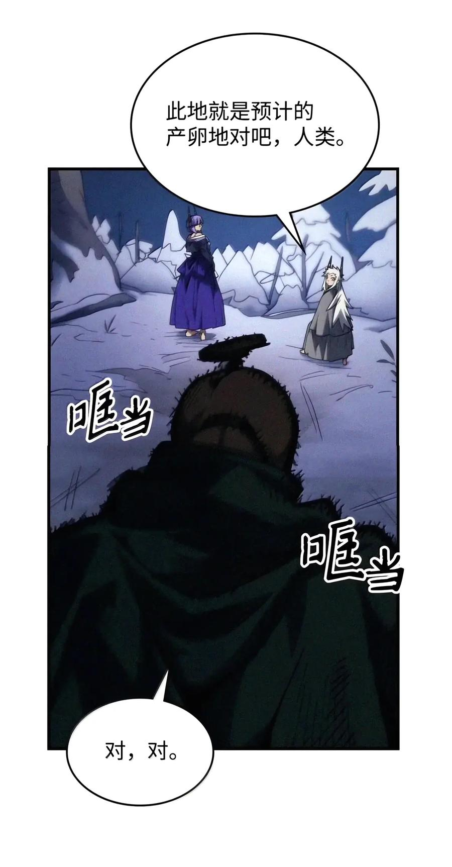 115 分组行动 第74页