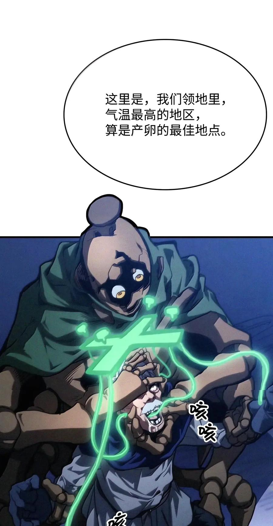 115 分组行动 第75页