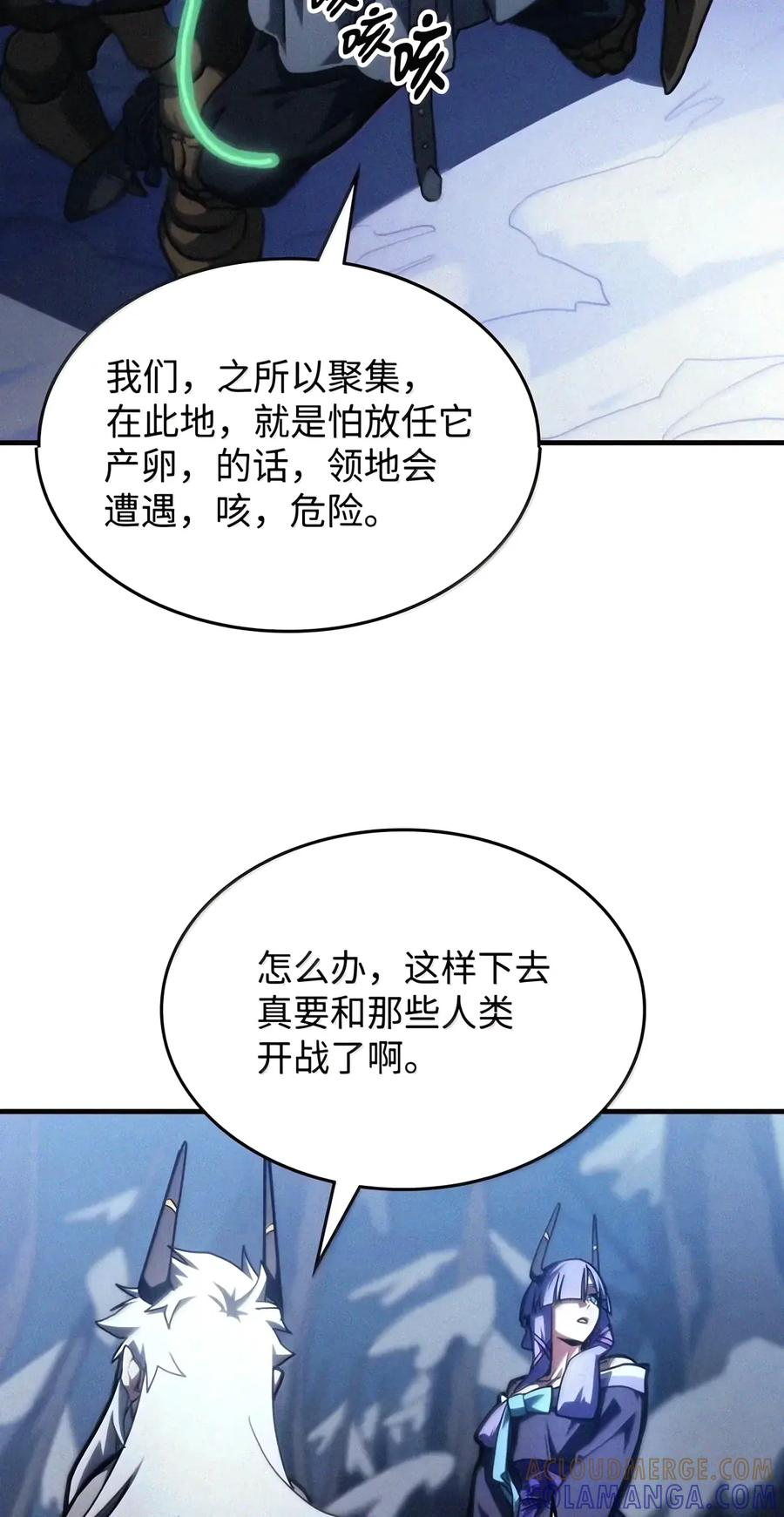 115 分组行动 第76页