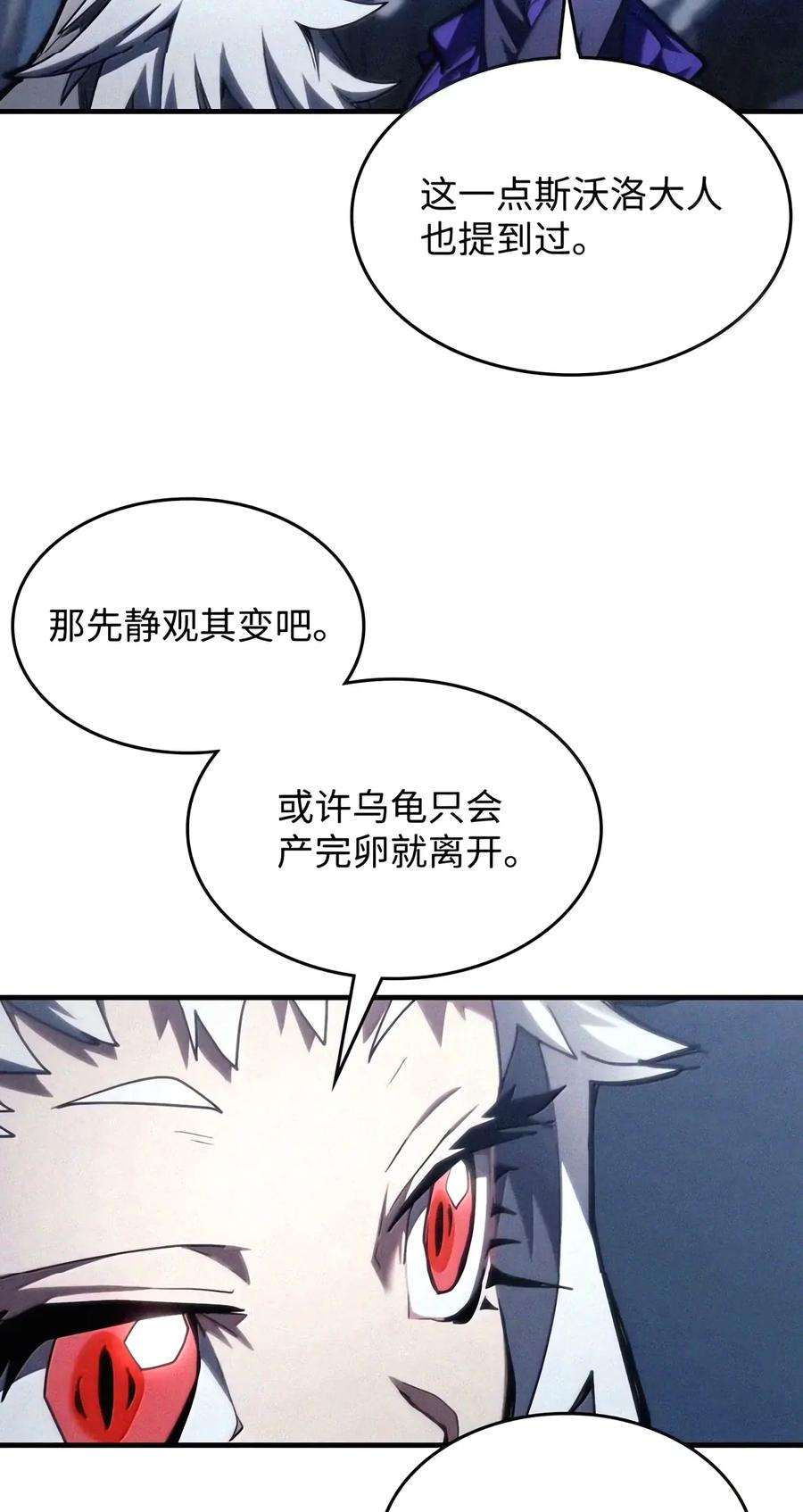 115 分组行动 第77页