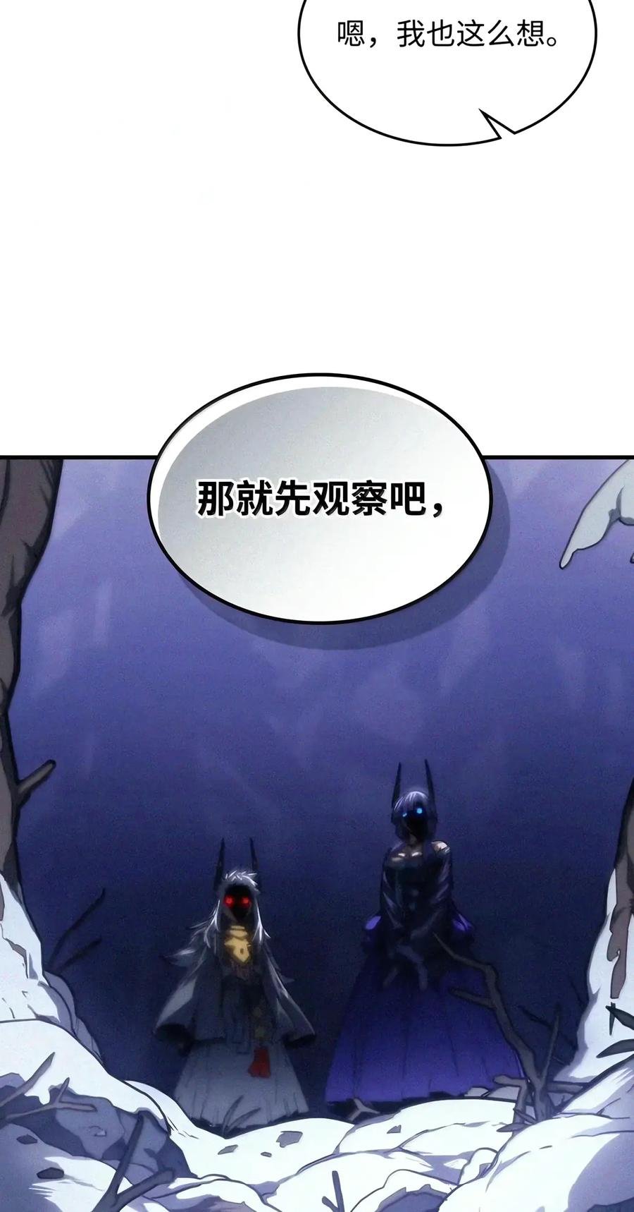 115 分组行动 第78页