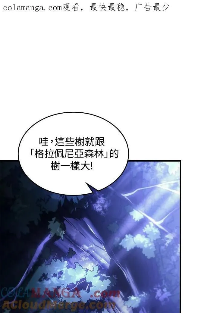 第56话 第1页