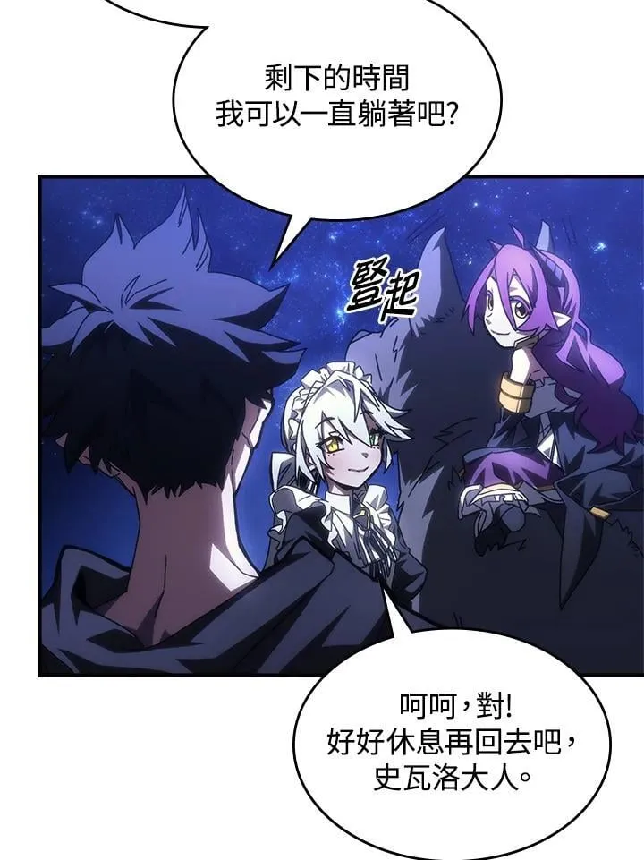 第56话 第3页