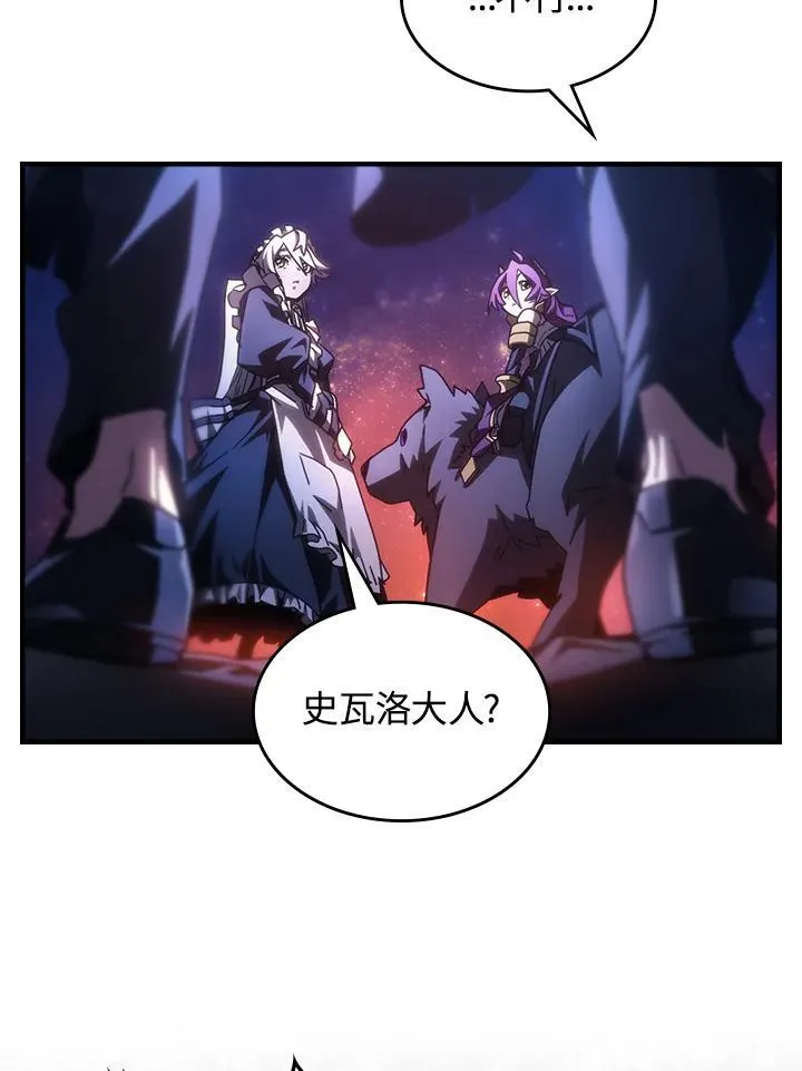 第56话 第8页