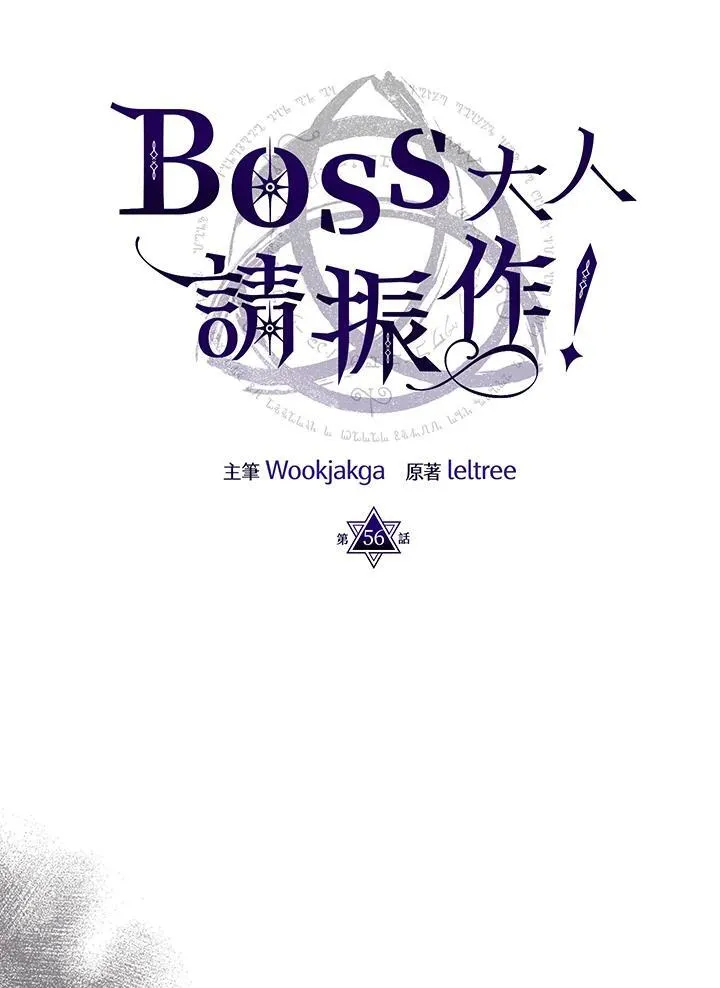 第56话 第18页