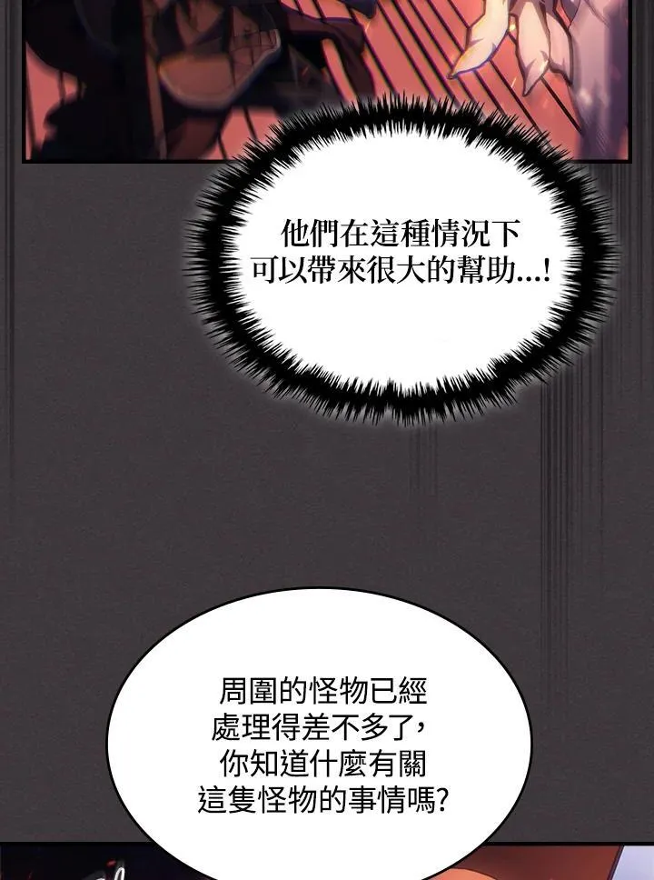 第56话 第29页
