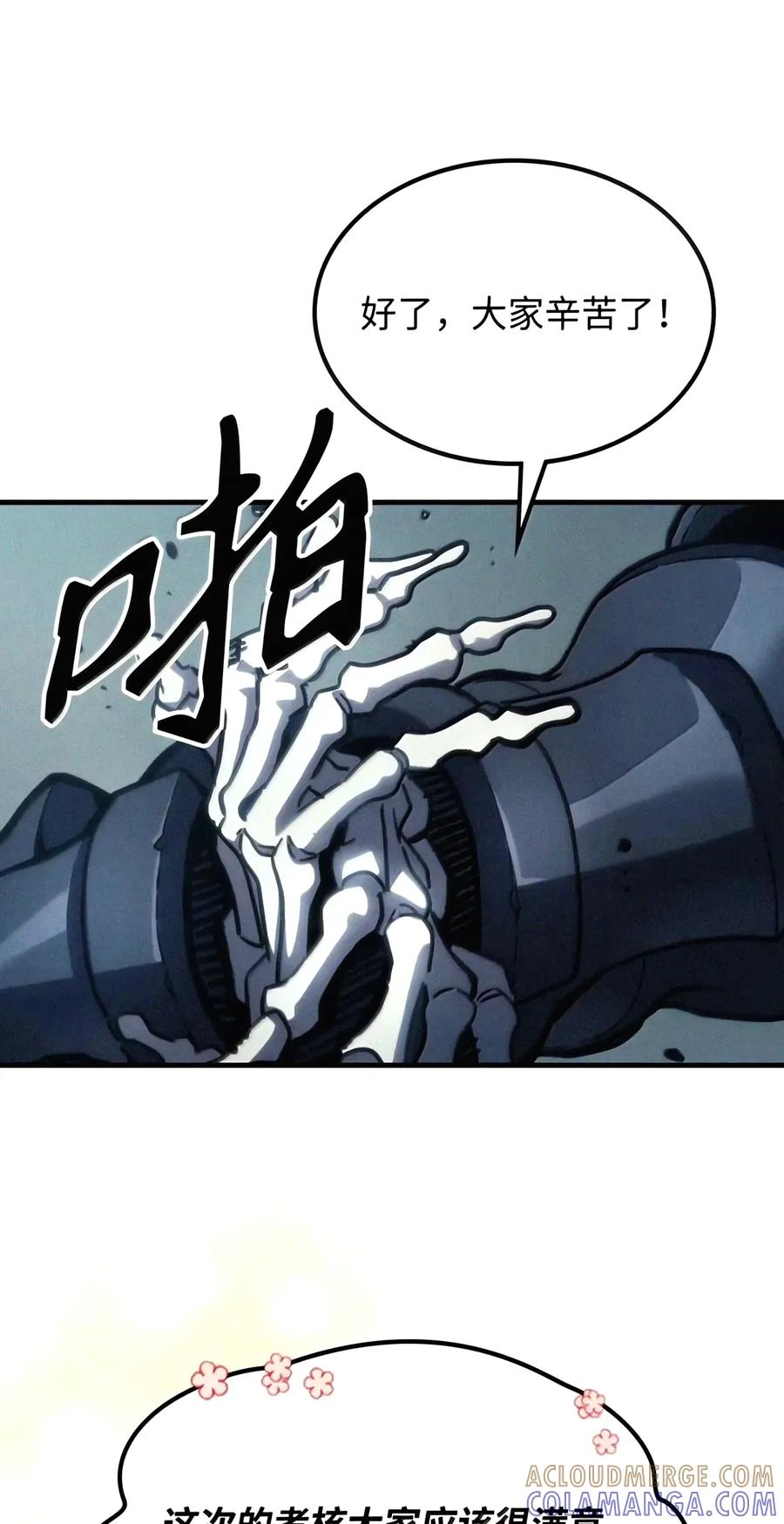 110 情敌 第4页