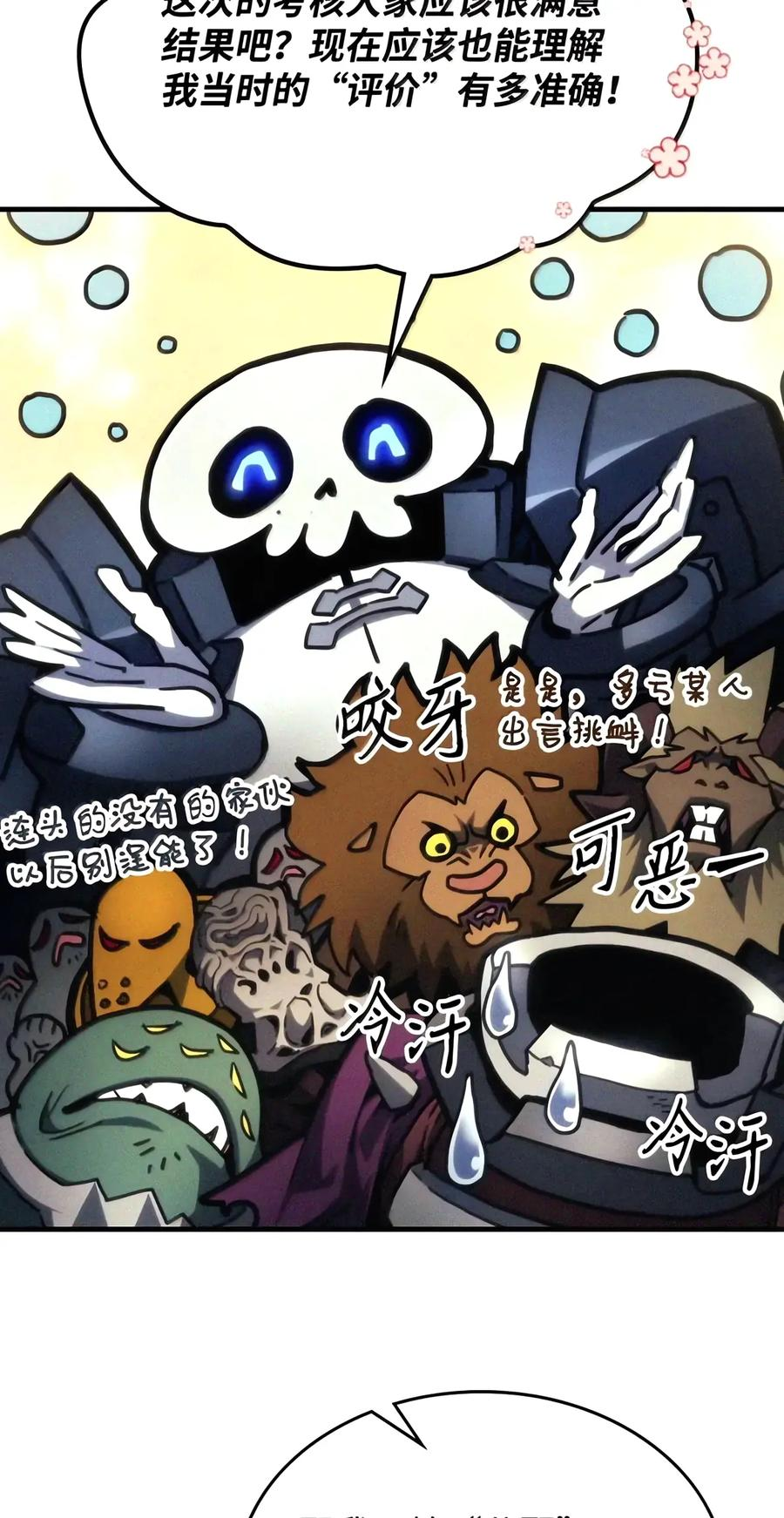 110 情敌 第5页