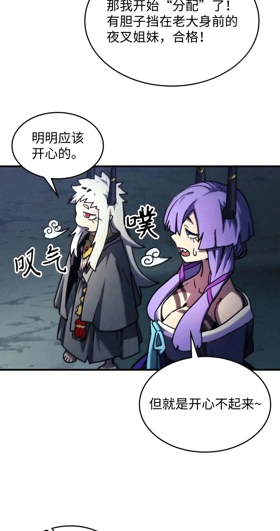 110 情敌 第6页