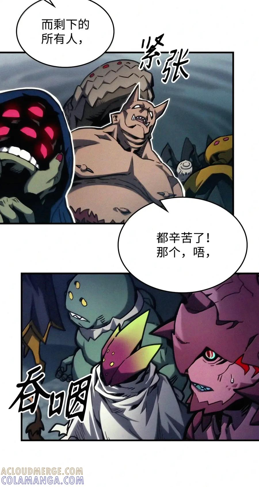 110 情敌 第7页