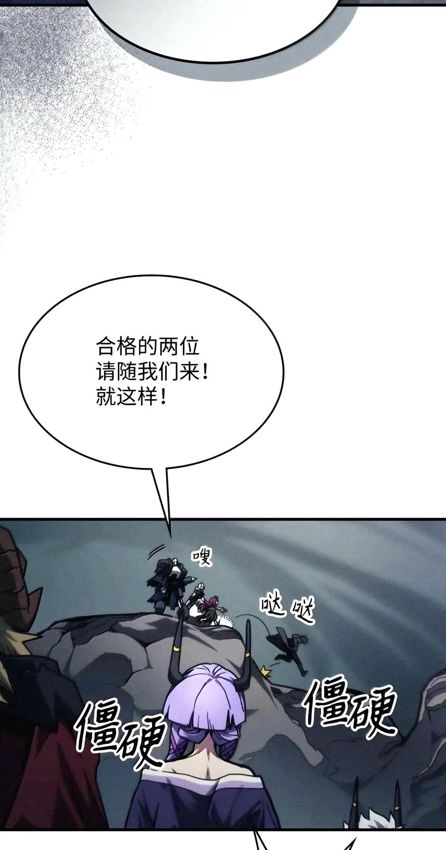 110 情敌 第9页