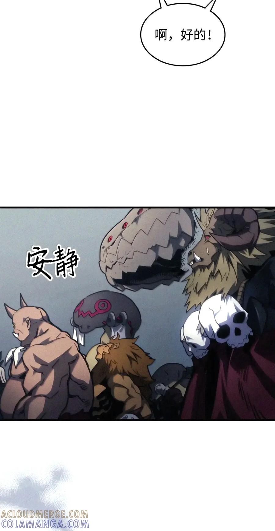 110 情敌 第10页