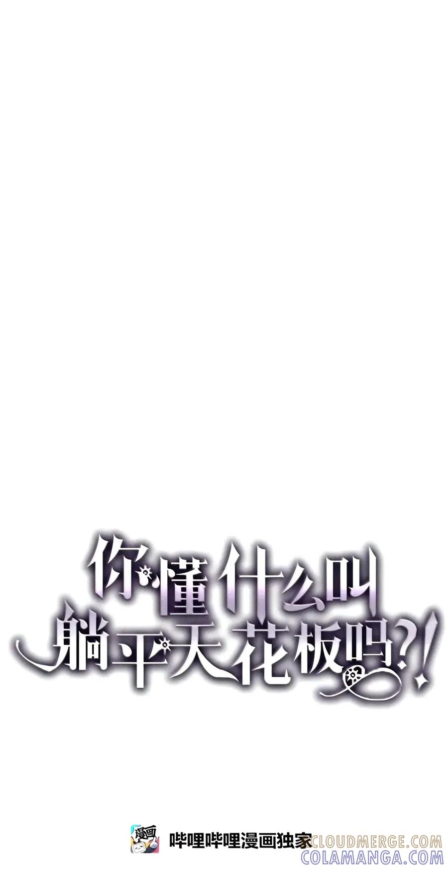 110 情敌 第13页