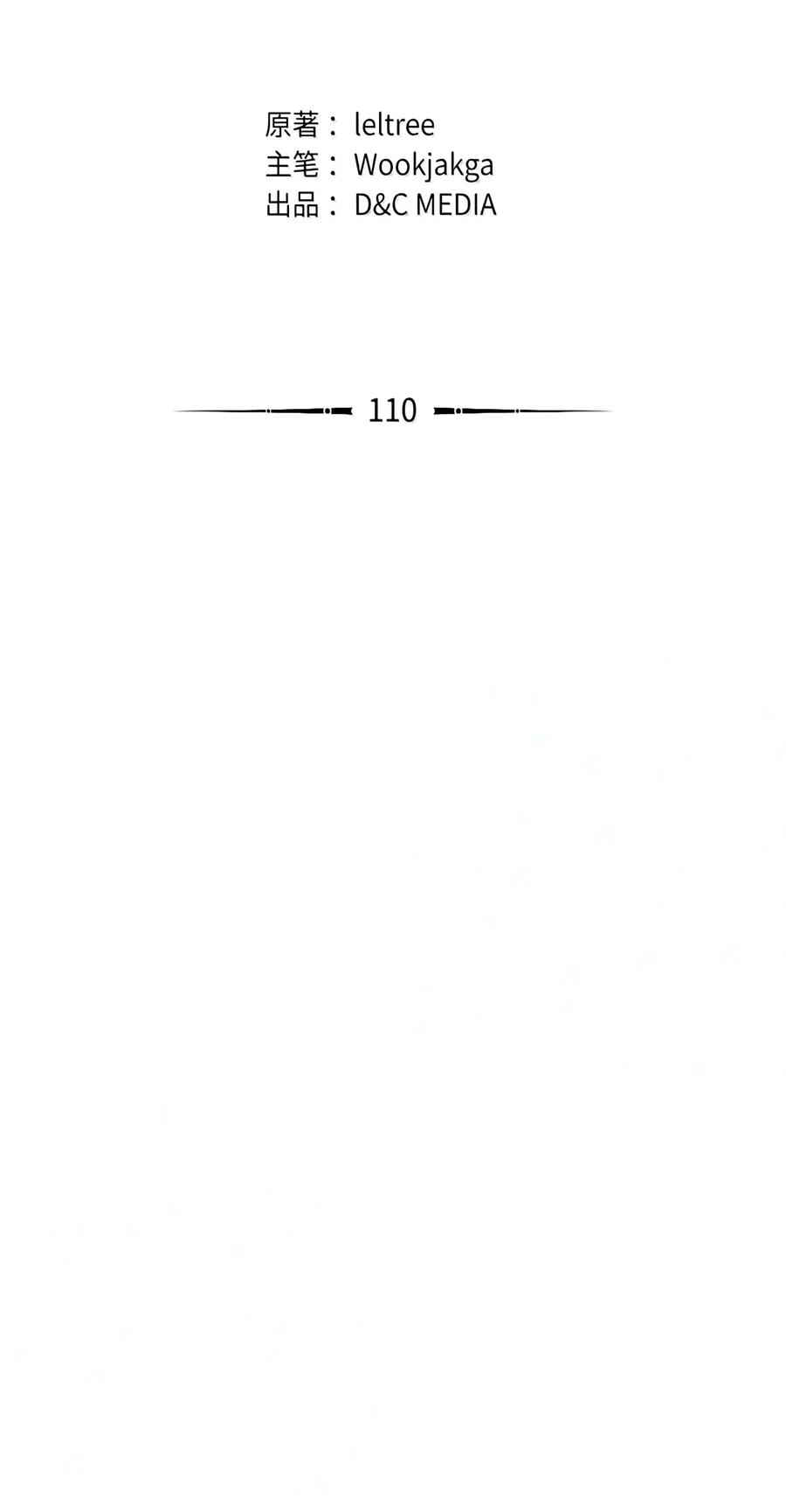 110 情敌 第14页