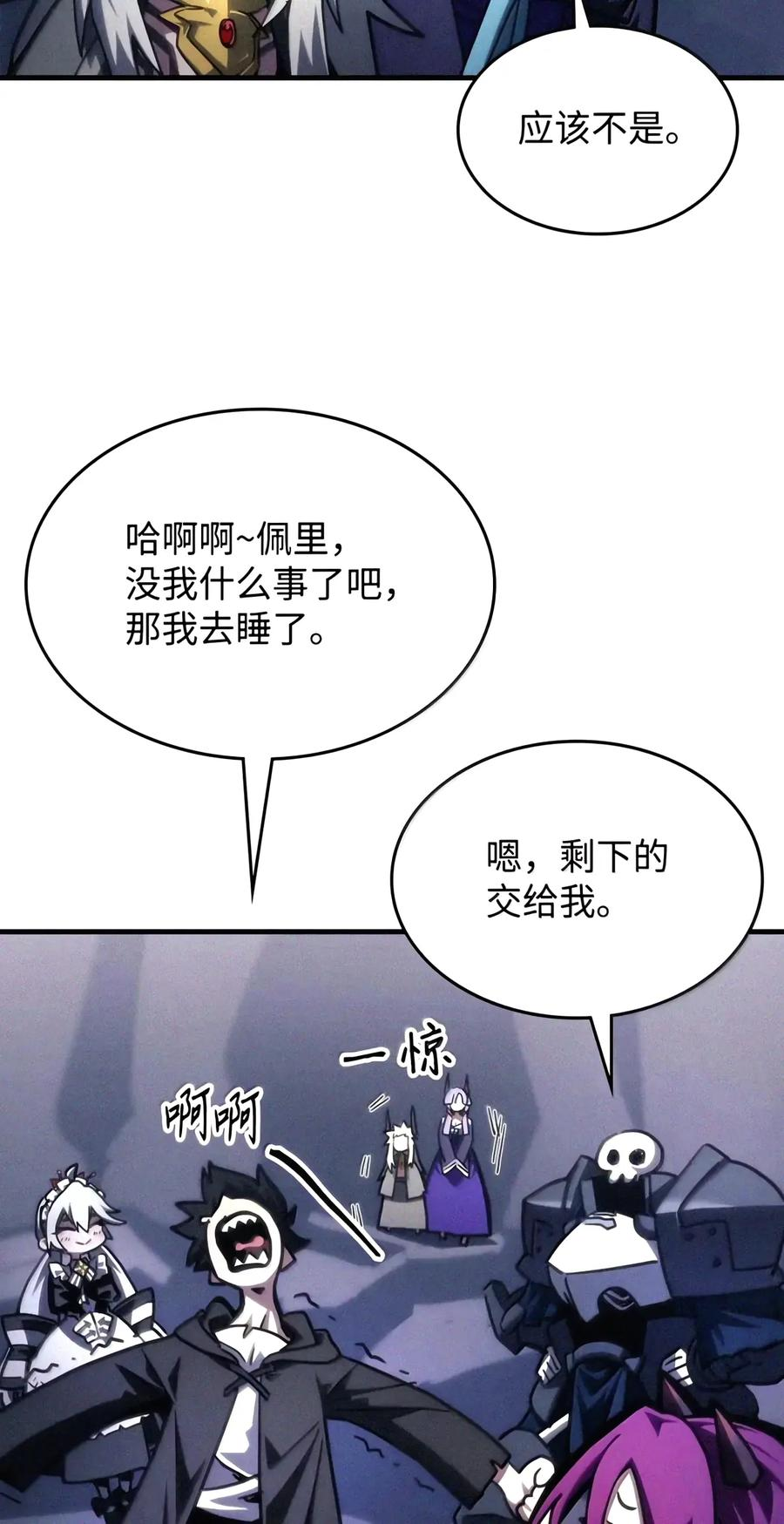 110 情敌 第17页