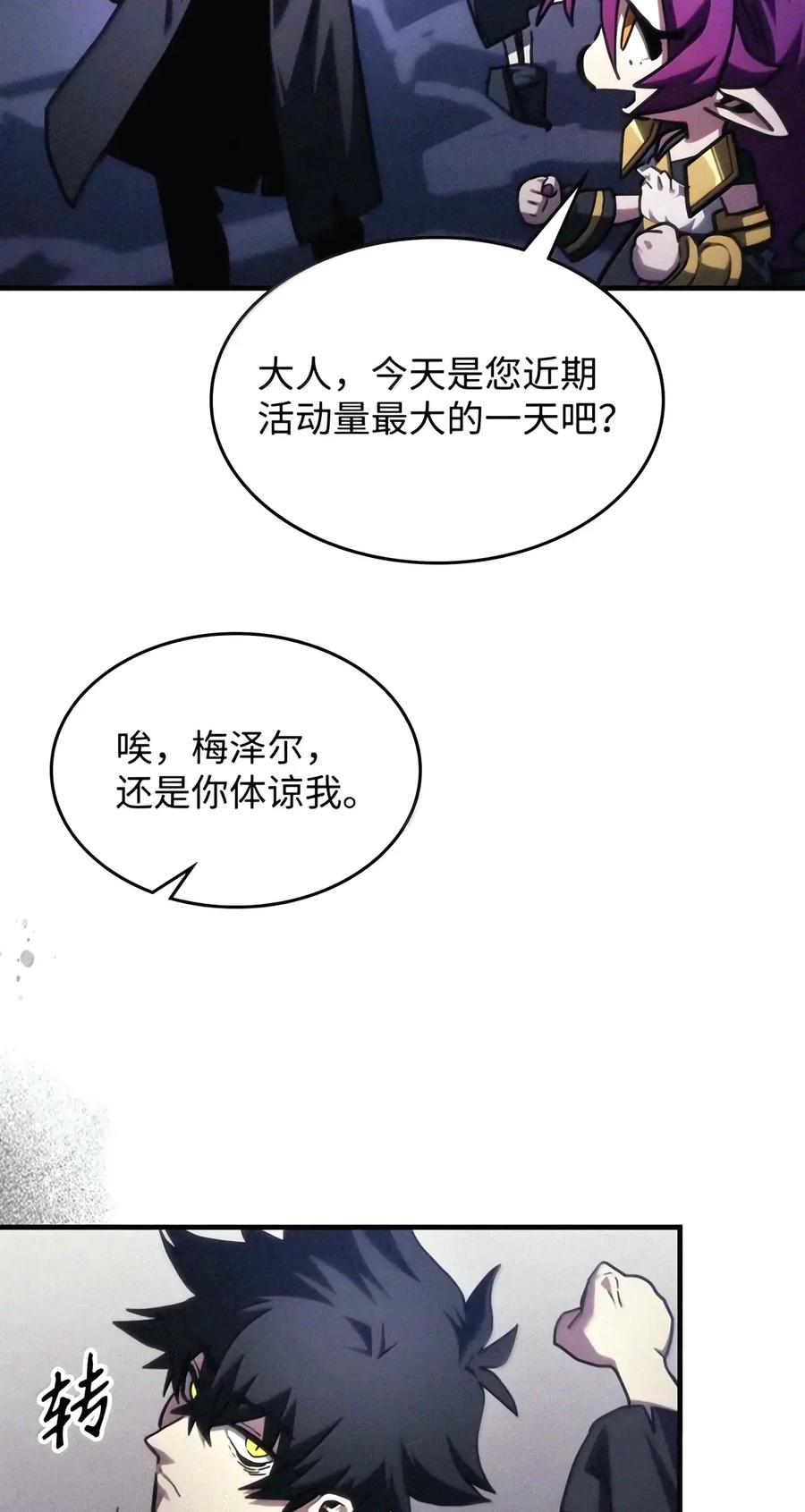 110 情敌 第18页
