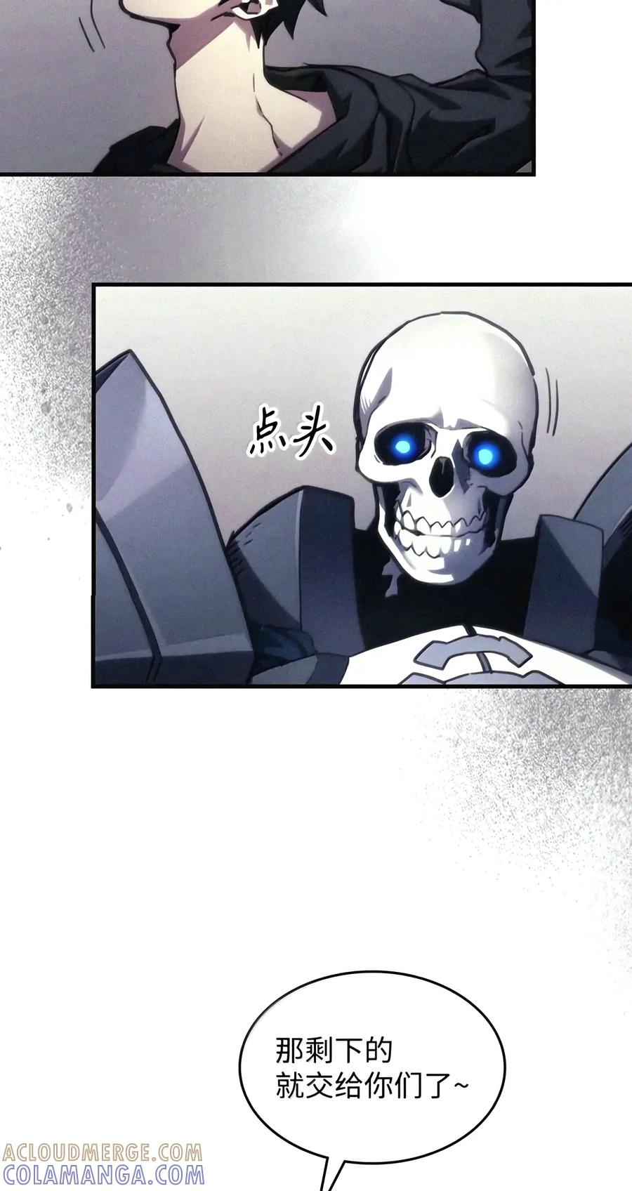 110 情敌 第19页