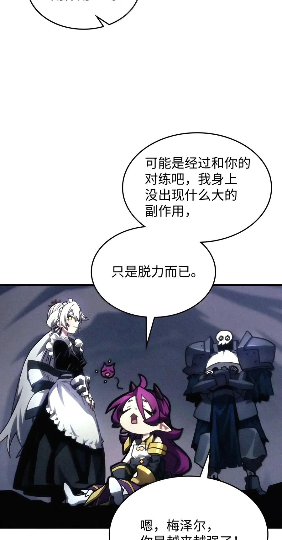 110 情敌 第21页