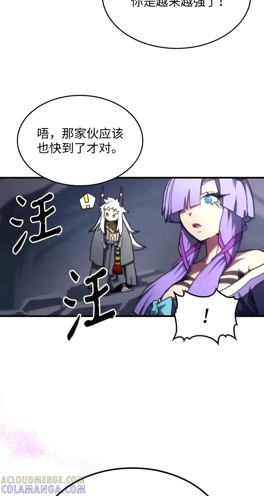 110 情敌 第22页