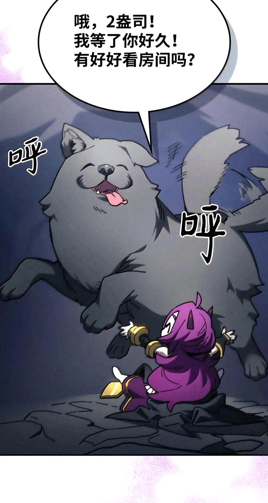 110 情敌 第23页