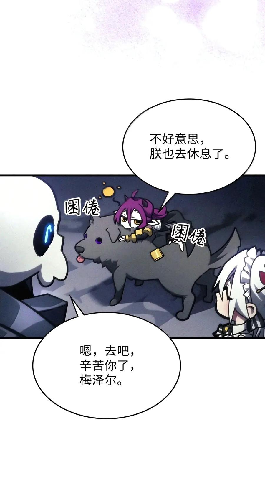 110 情敌 第24页