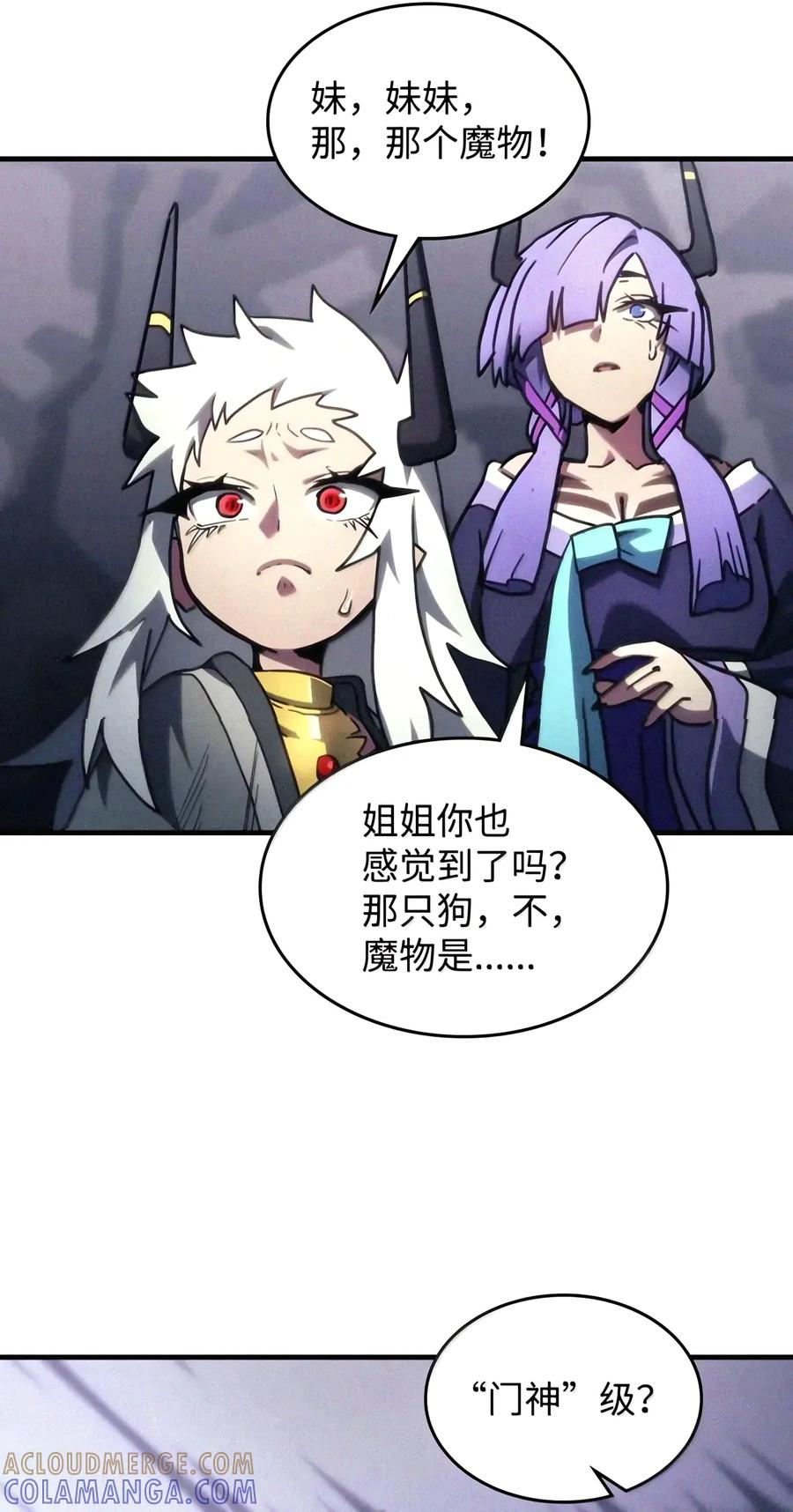 110 情敌 第25页