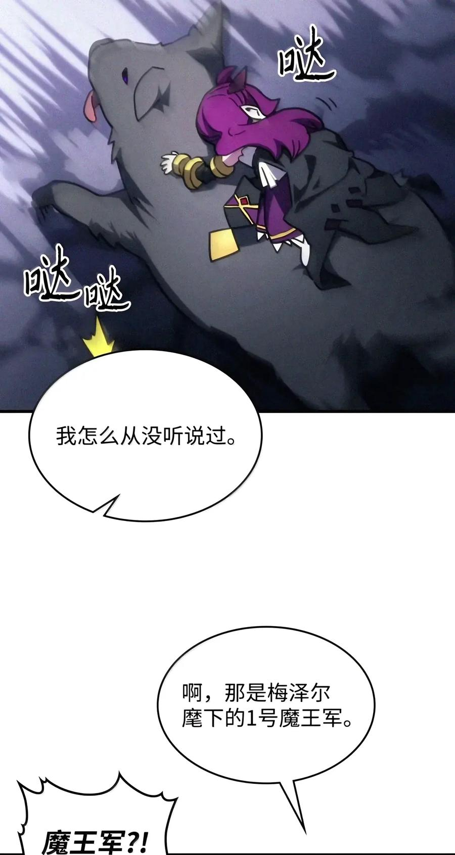 110 情敌 第26页