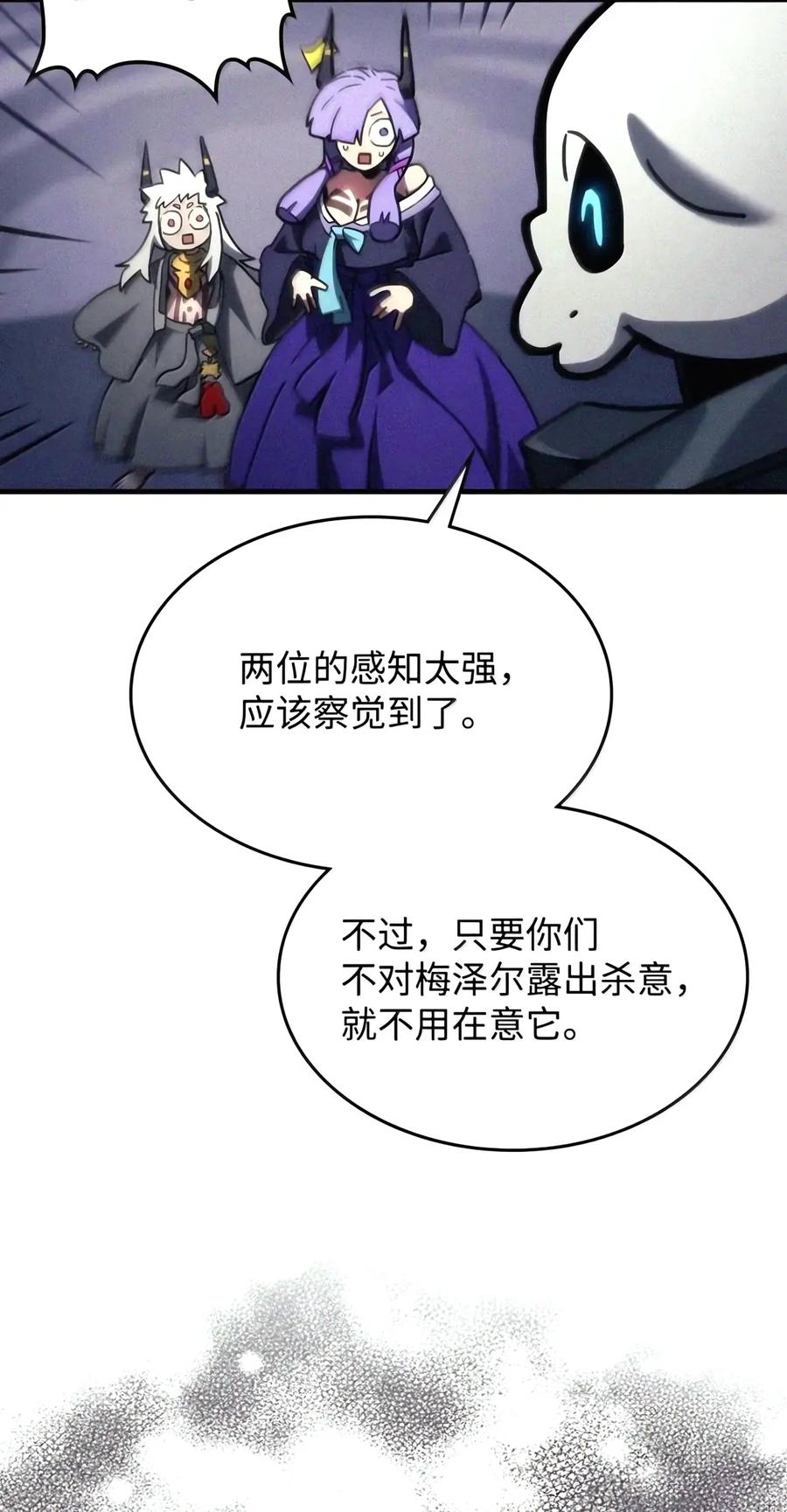 110 情敌 第27页