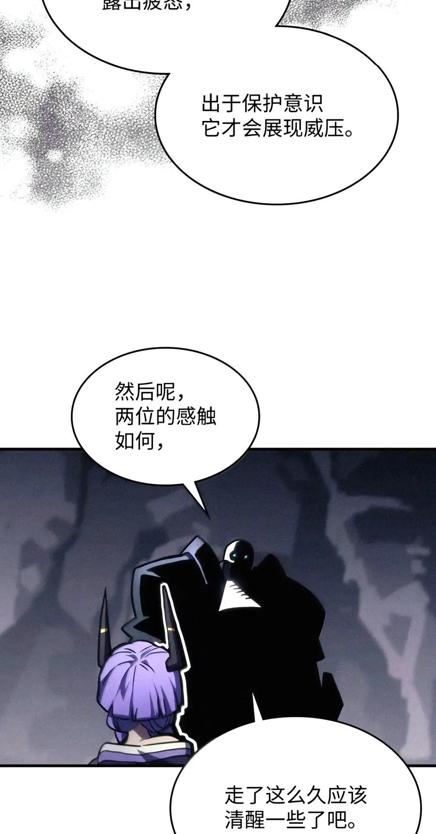110 情敌 第29页