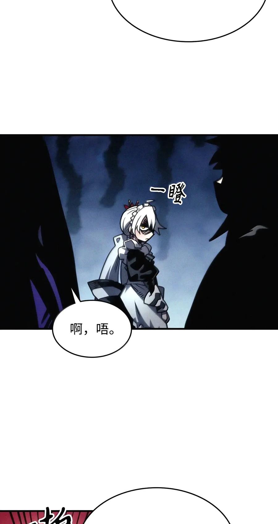 110 情敌 第30页