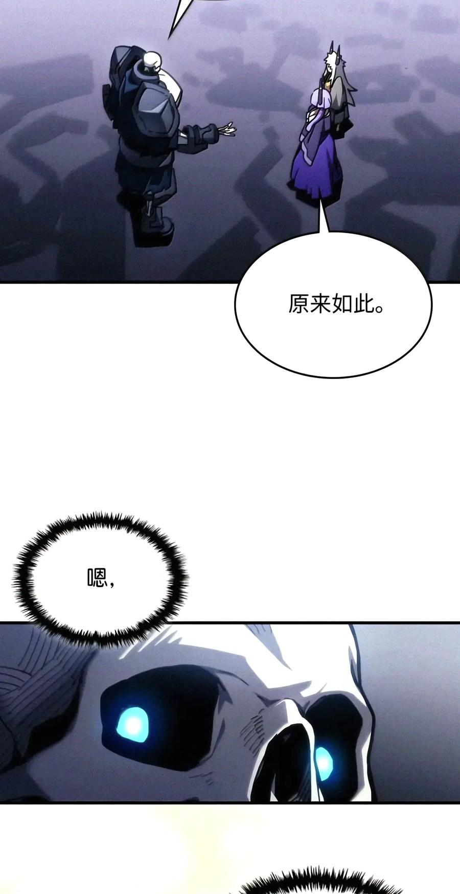 110 情敌 第32页