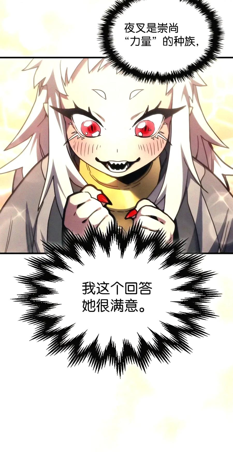 110 情敌 第33页