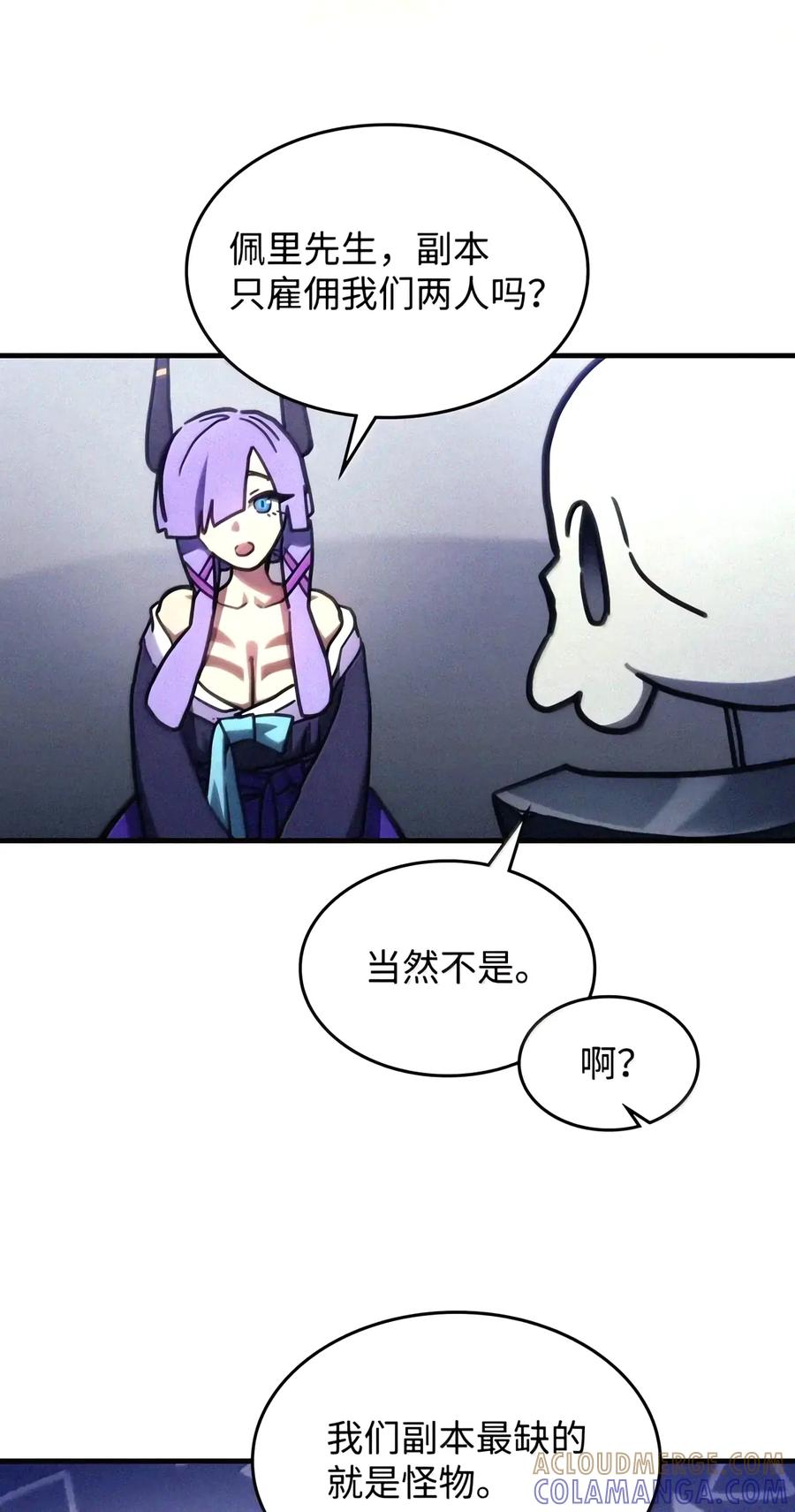 110 情敌 第34页