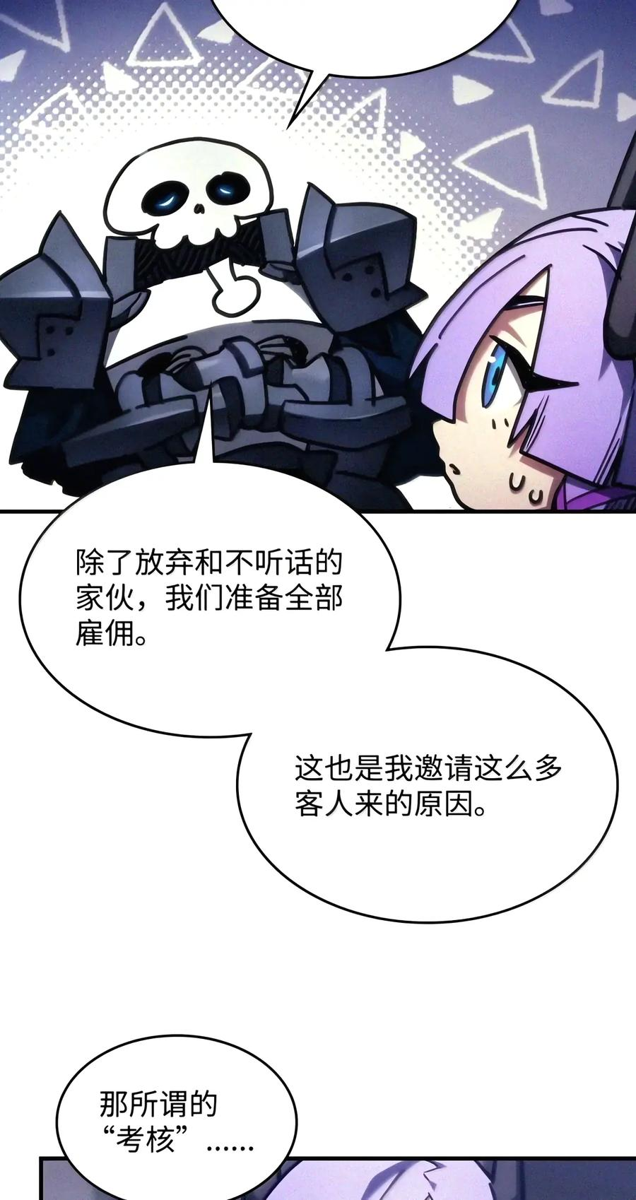 110 情敌 第35页