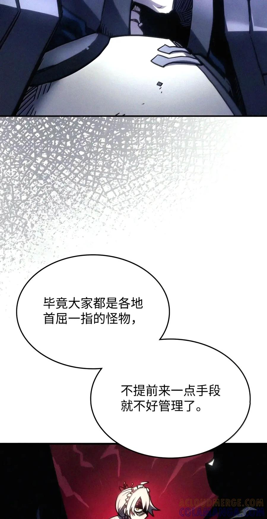 110 情敌 第37页