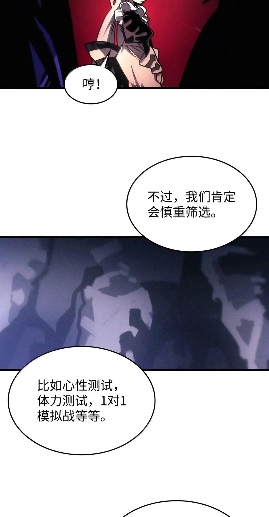 110 情敌 第38页